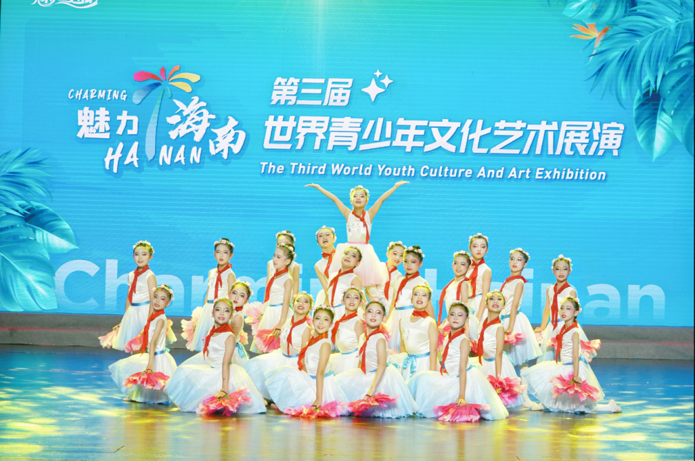 第三届“魅力海南”世界青少年文化艺术展演在海南省歌舞剧院如约开启